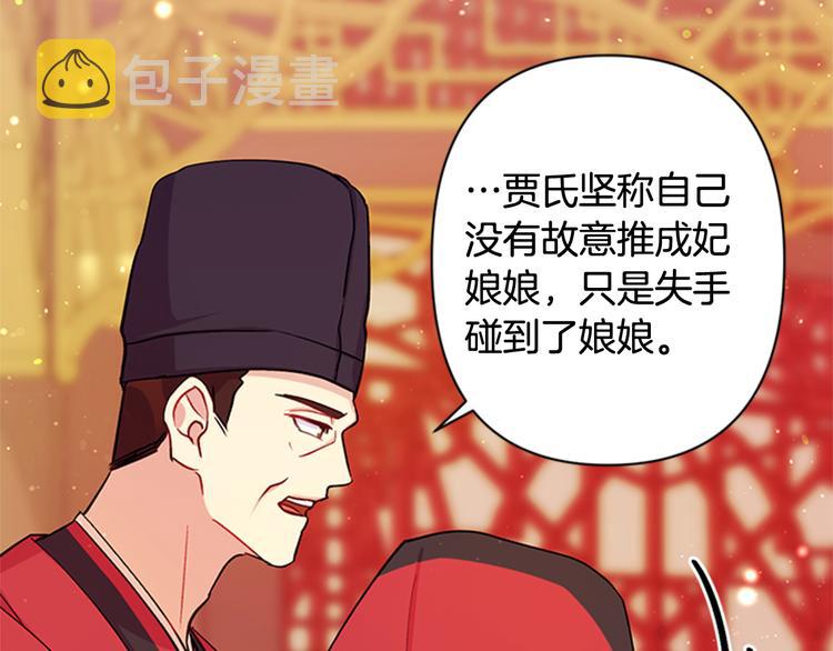 第39话 皇后语出惊人45
