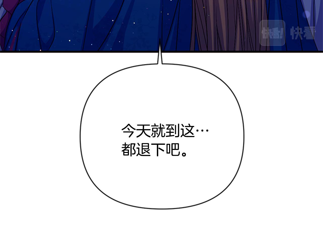 第66话 皇后的解释19