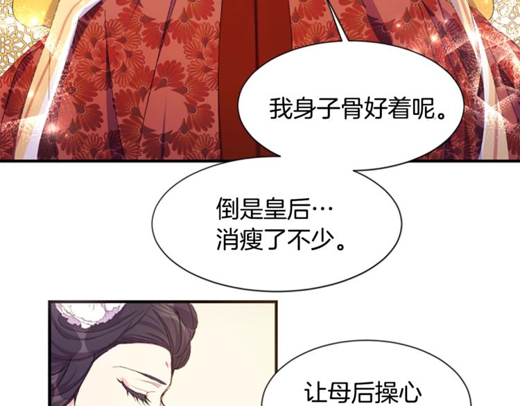 第3话 调戏陛下真有趣~71