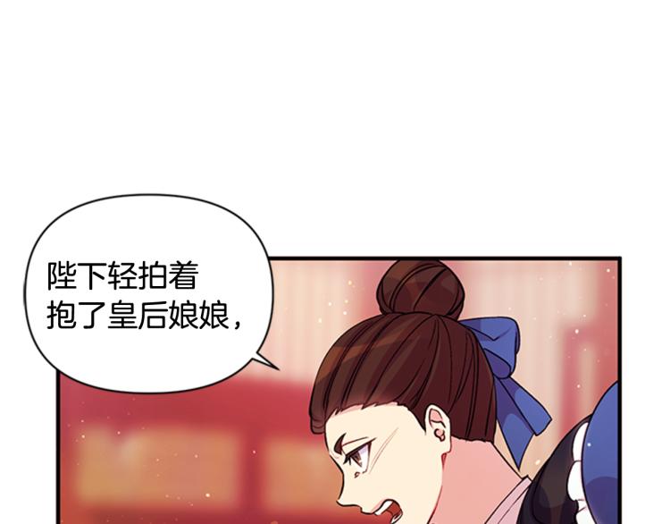 第43话 向成妃报信42