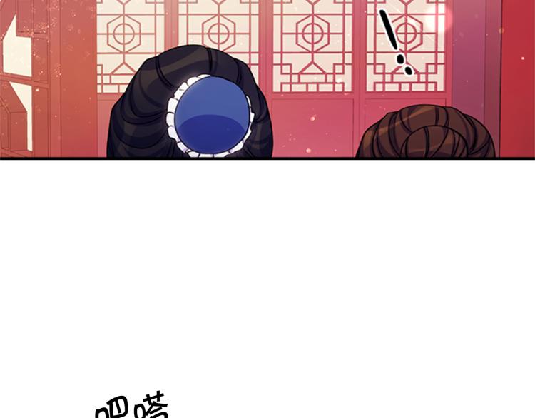 第42话 皇后宫的线人85