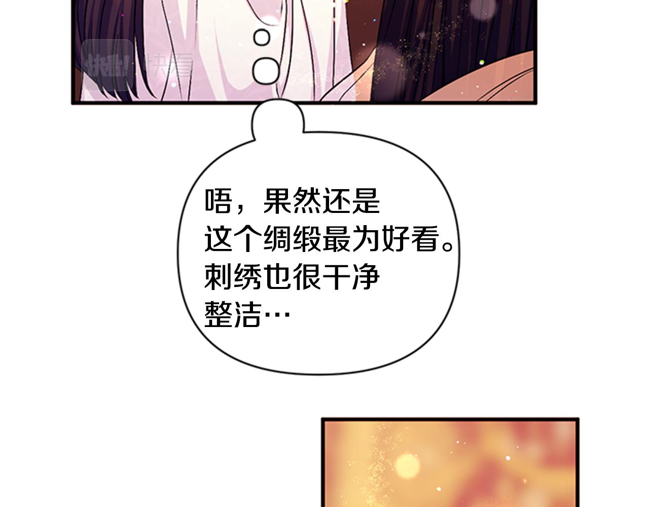 第69话 甜甜蜜蜜104