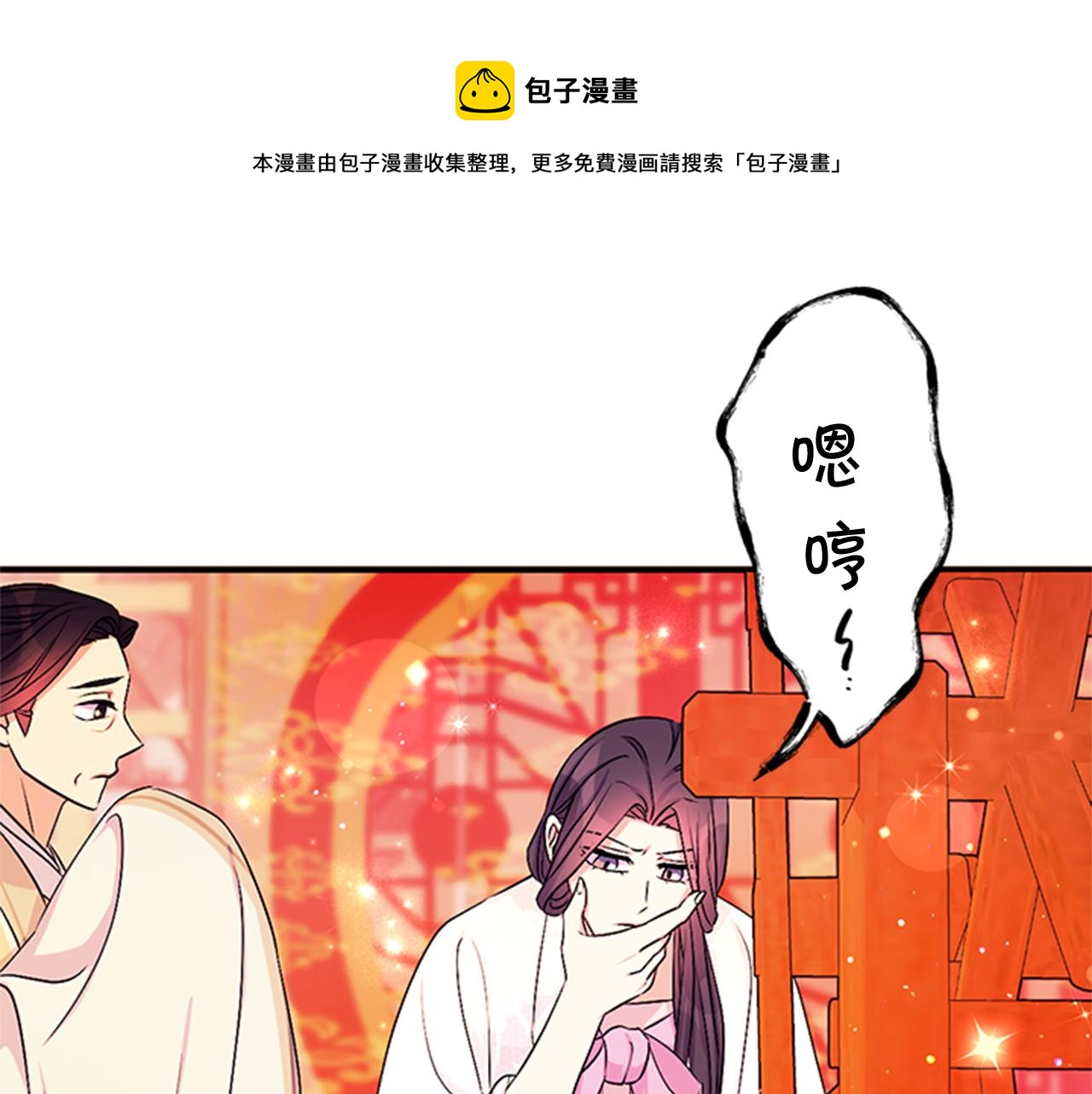 第67话 撩皇帝140