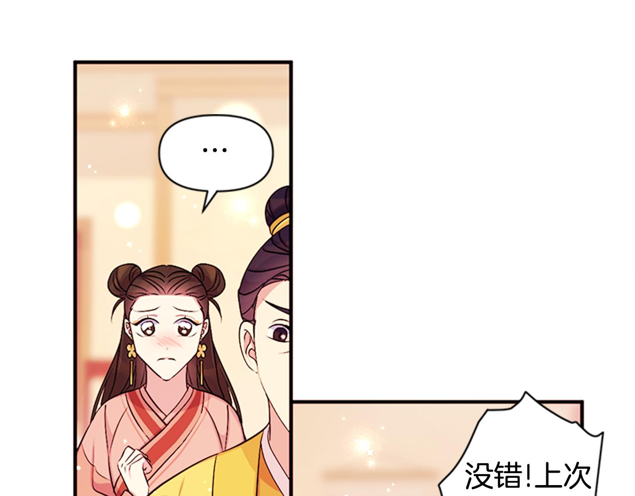 第80话 变装42