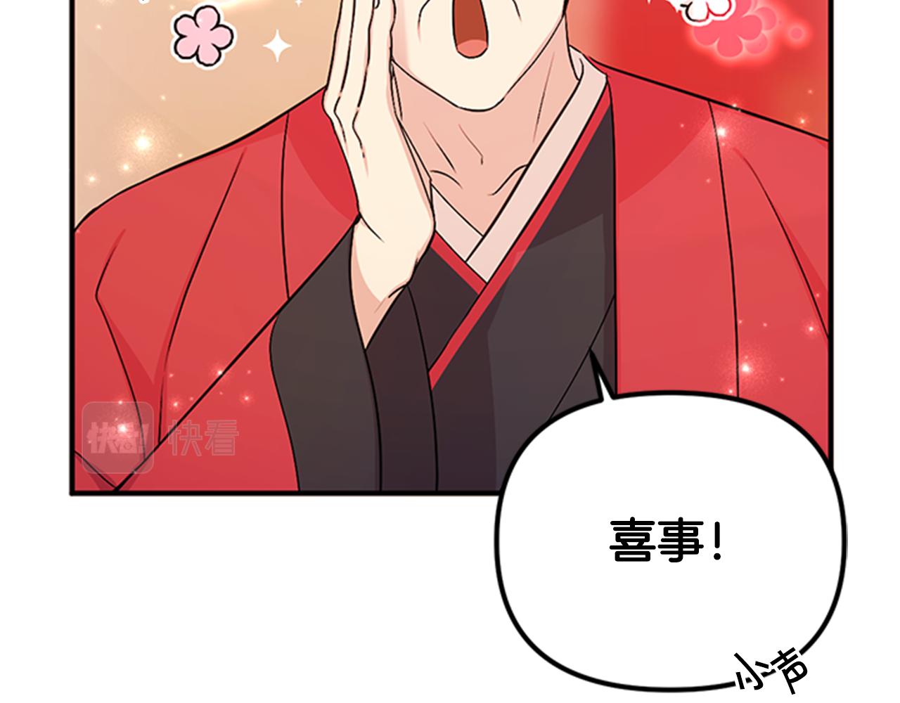 第79话 陛下同去27