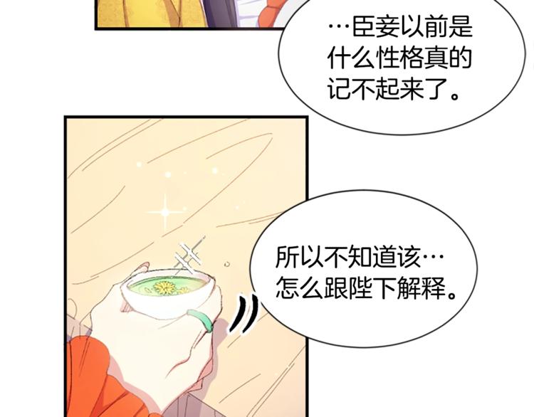 第3话 调戏陛下真有趣~30