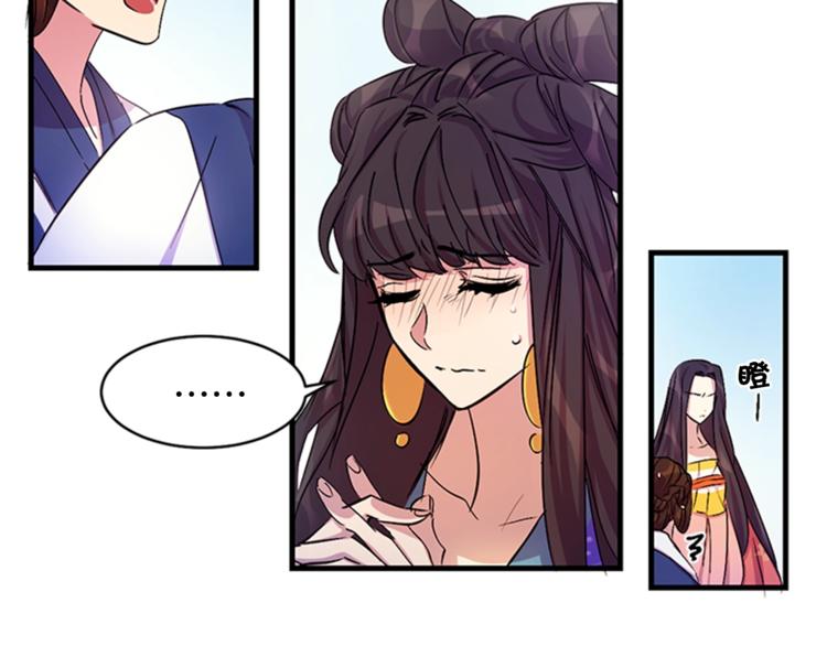 第7话 赏花遇刺！31