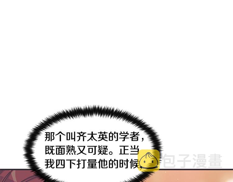 第35话 夜晚偶遇7