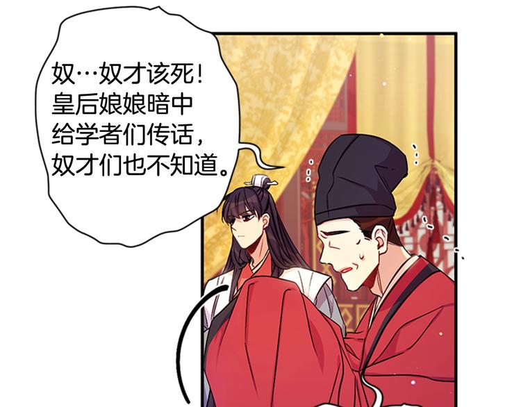 第33话 胆大妄爲10