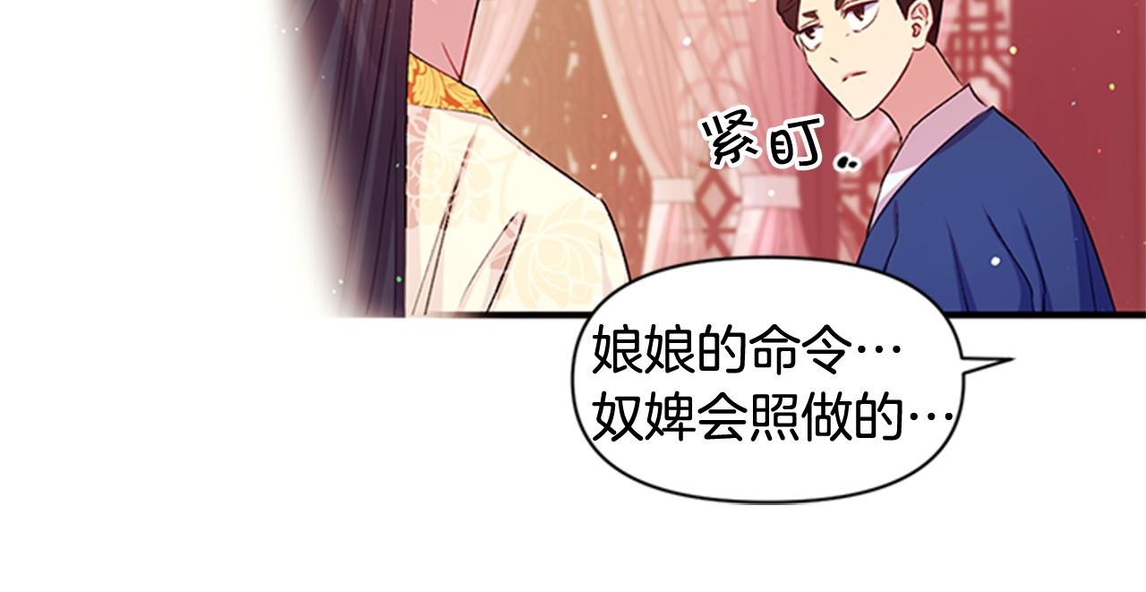 第一季完结篇 皇后娘娘出宫50