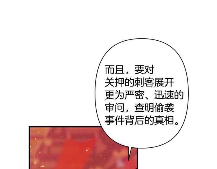 第38话 皇帝的赏赐64
