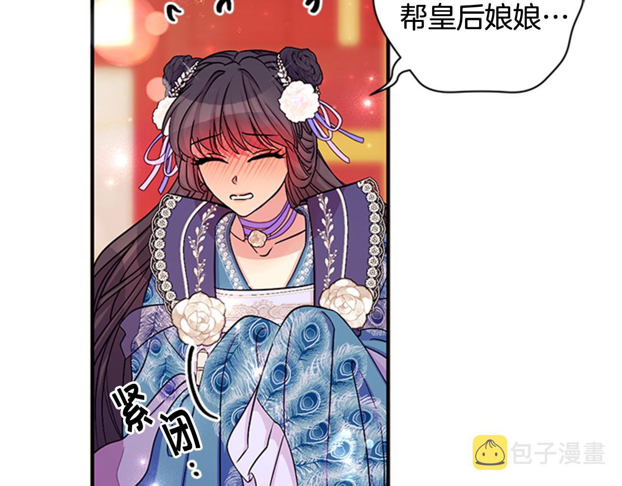 第64话 想念皇后113