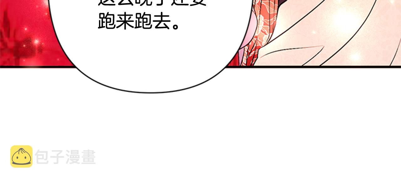 第70话 白莲花截胡80
