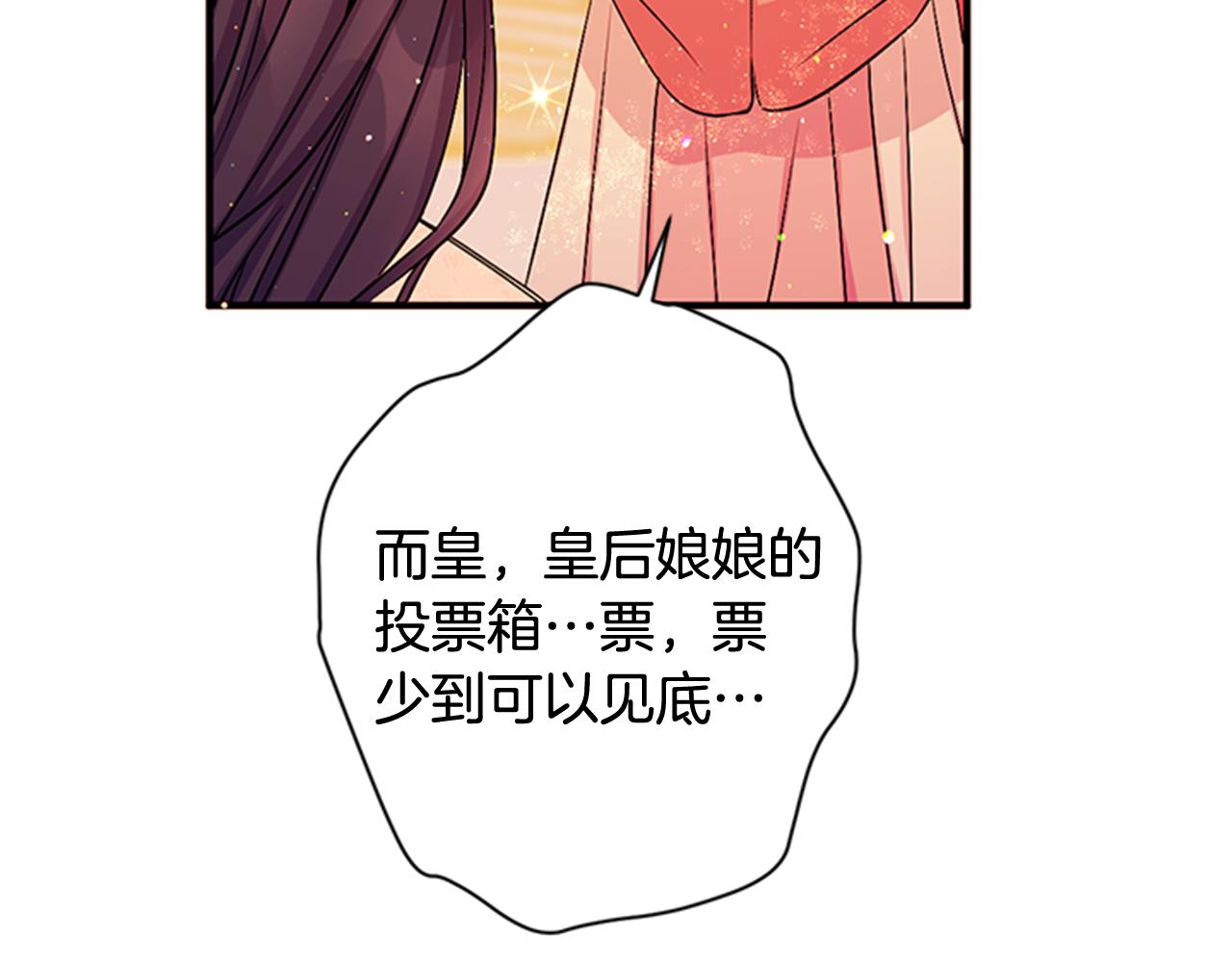 第70话 白莲花截胡89