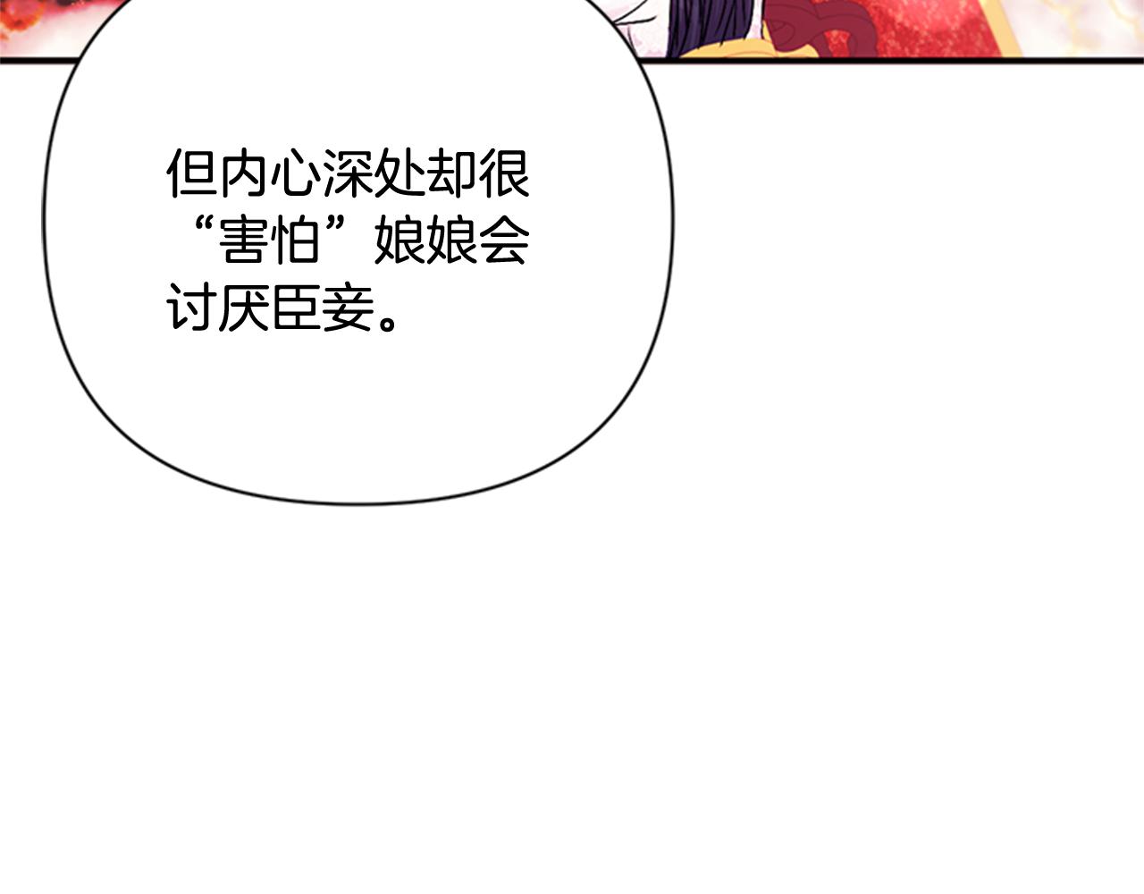 第63话 宠妃突访69