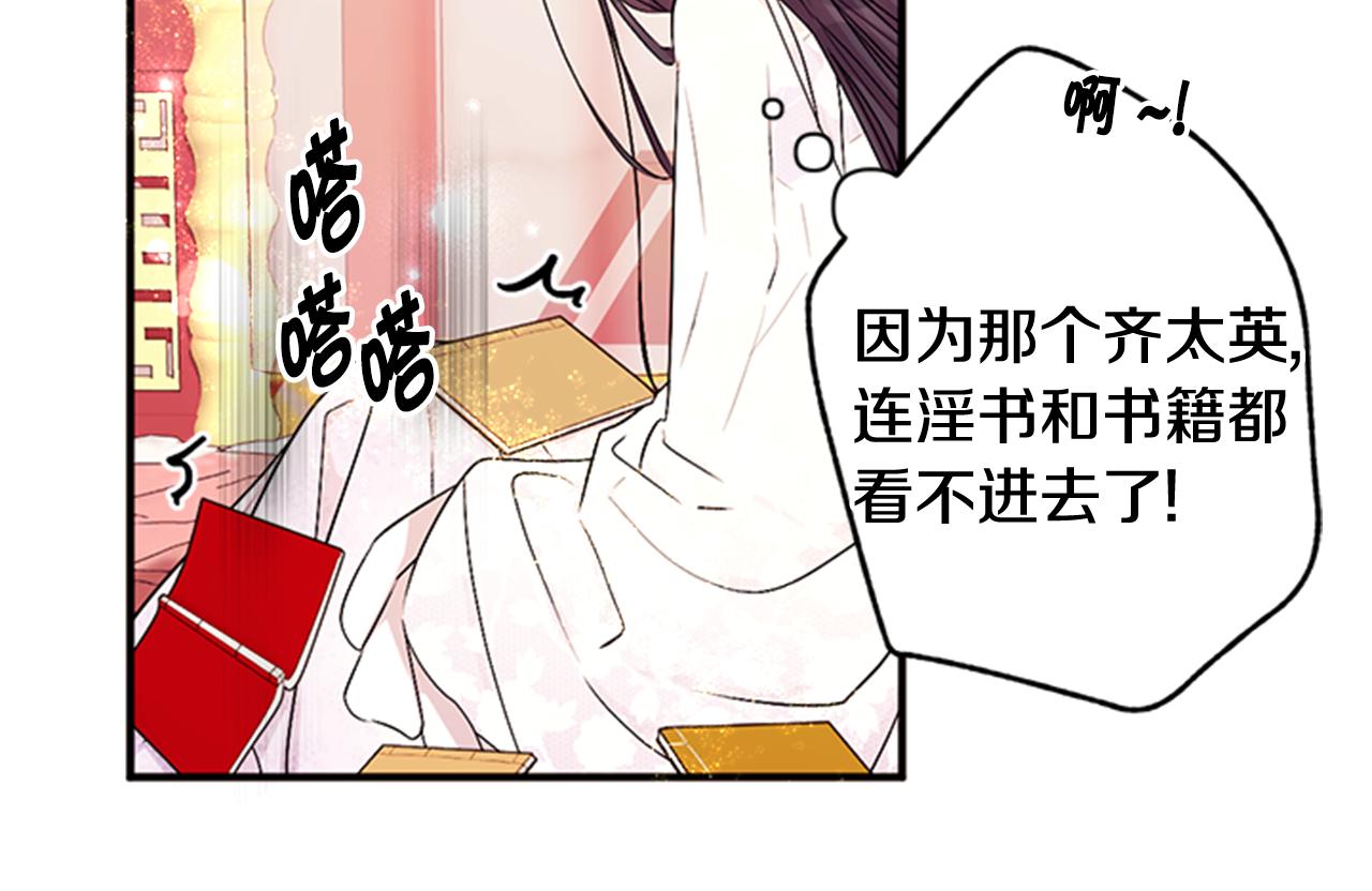 第62话 皇后受难日17