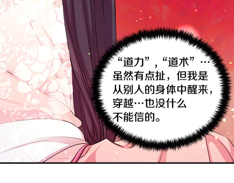 第43话 向成妃报信120
