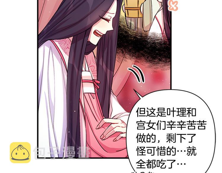 第39话 皇后语出惊人83