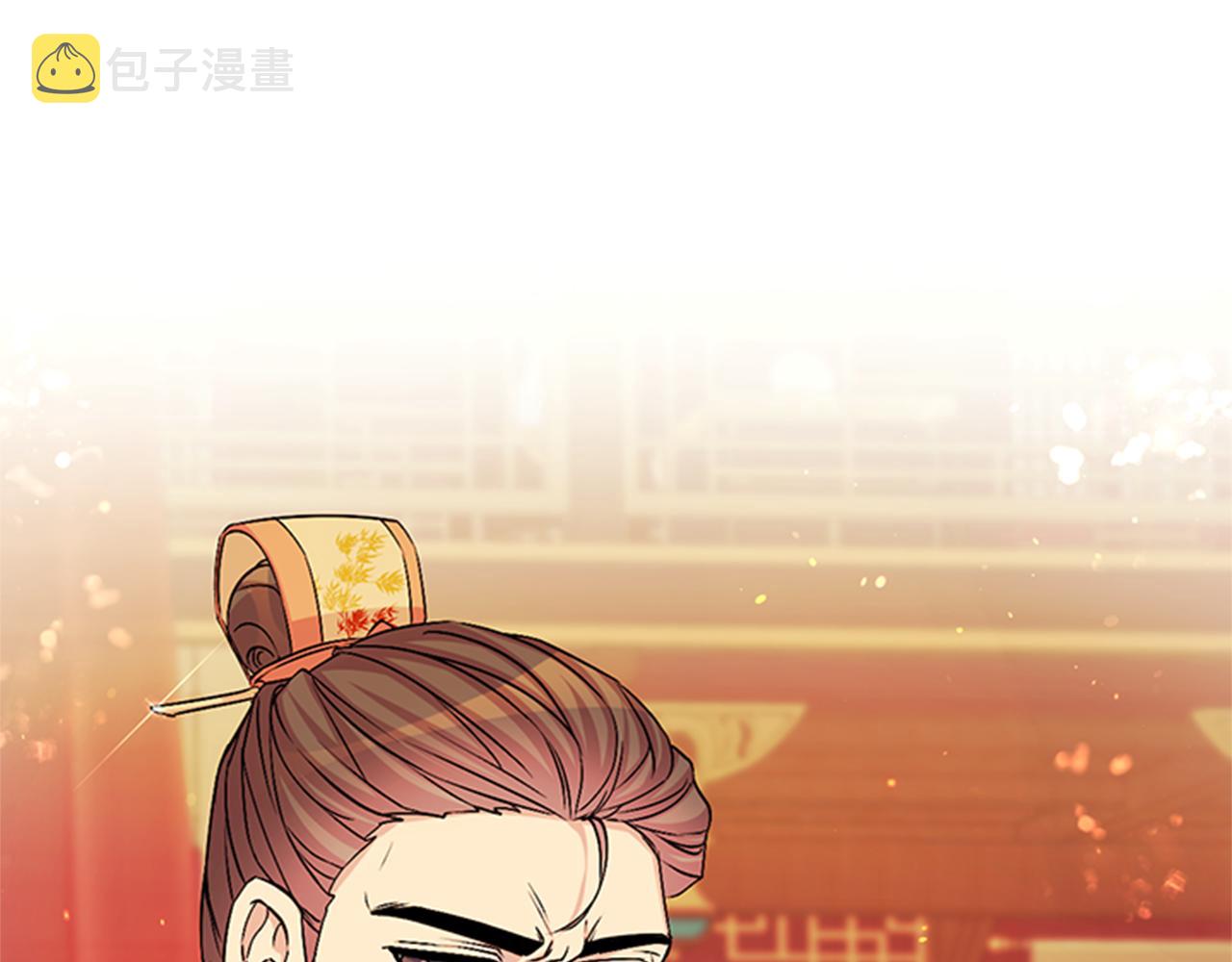 第57话 总有人想害我55