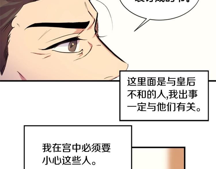 第5话 想被陛下抓住~10