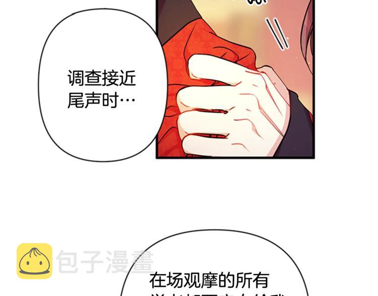 第32话 现场调查！78