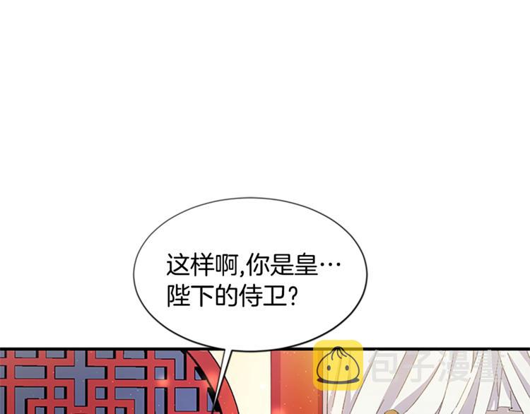 第2话  柔弱皇后暴走？45