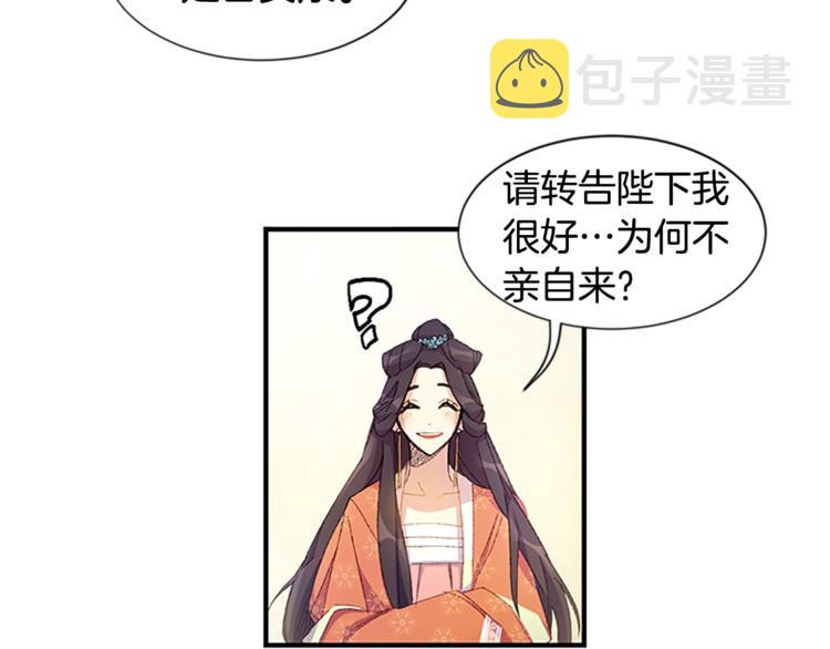 第2话  柔弱皇后暴走？55