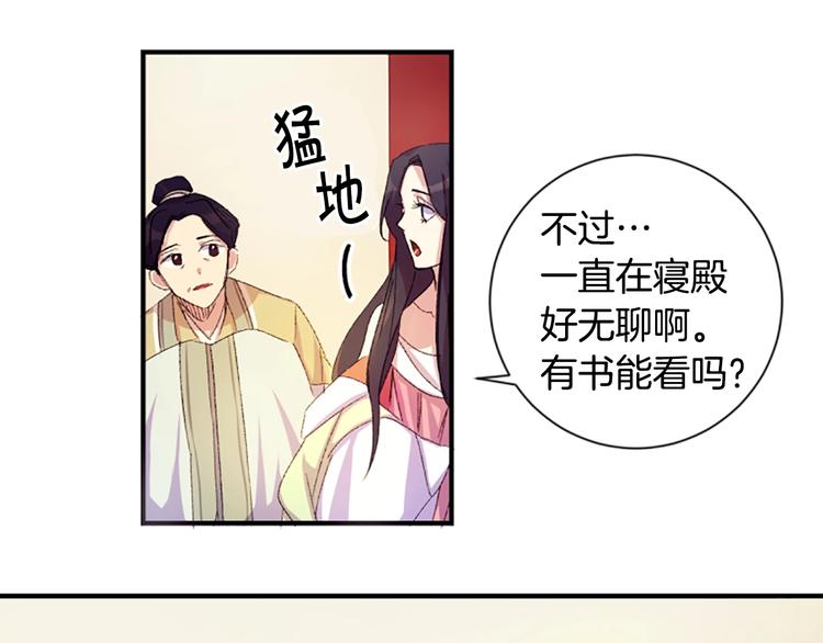 第1话 陛下你是我的菜64