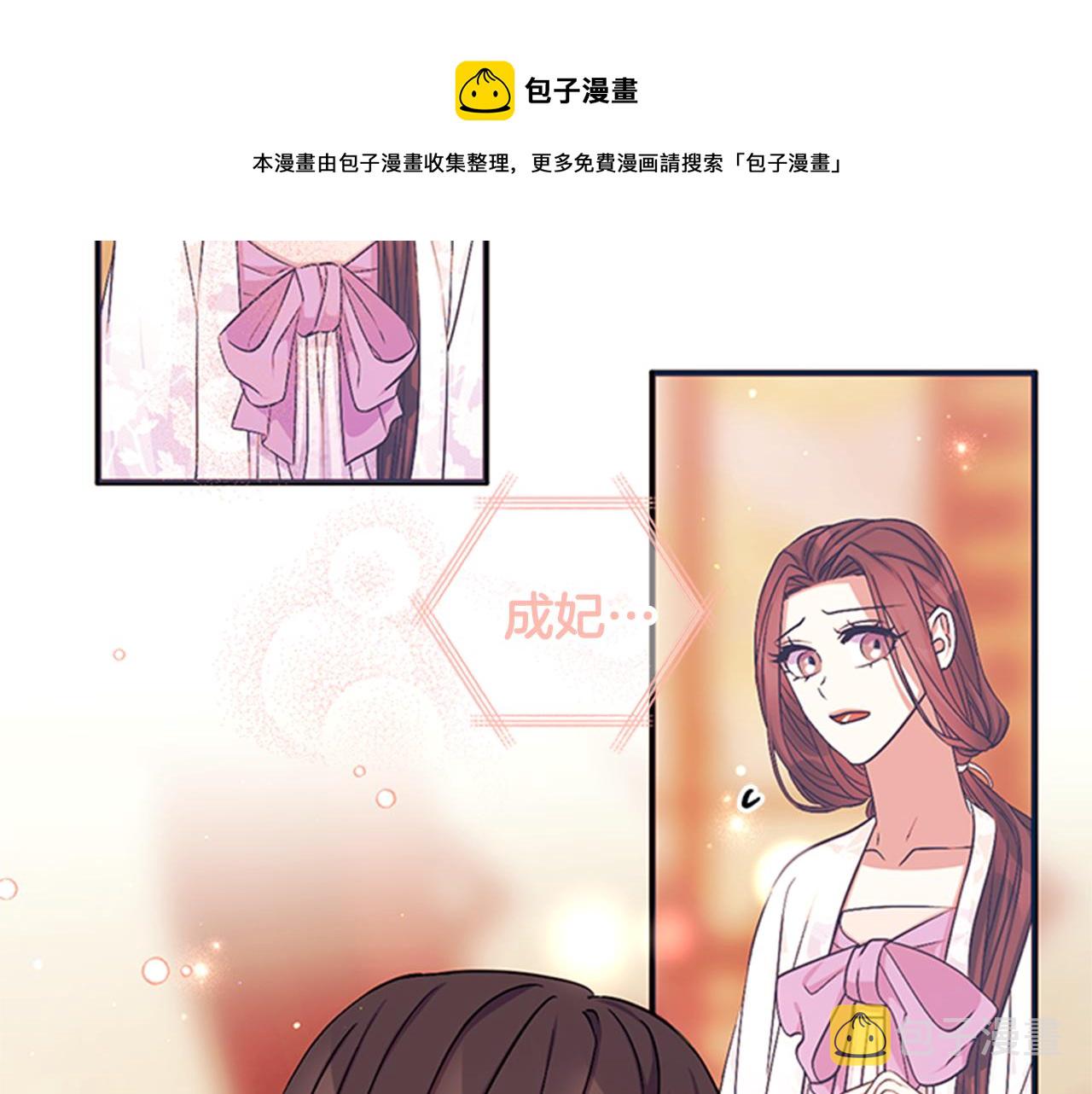 第66话 皇后的解释40