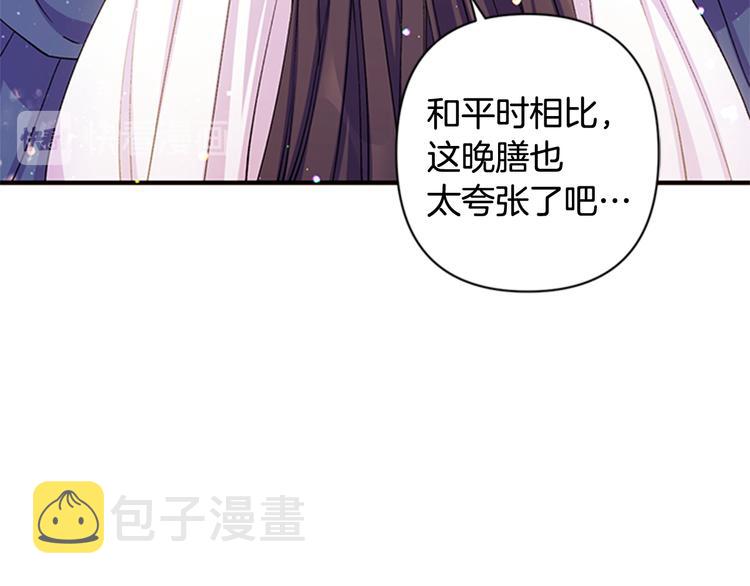 第39话 皇后语出惊人34
