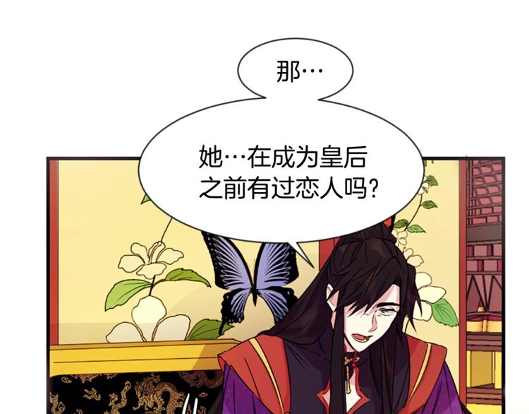 第5话 想被陛下抓住~90