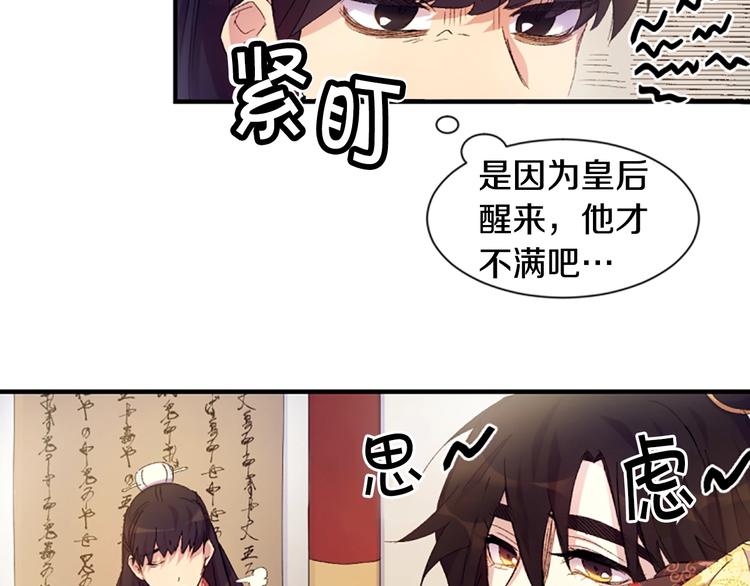 第1话 陛下你是我的菜44