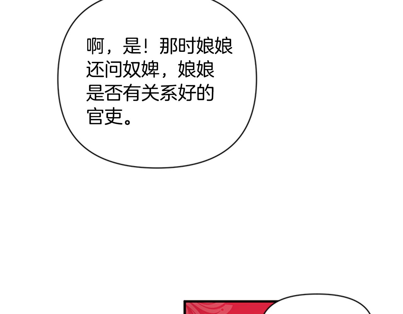 第60话 招架不住31