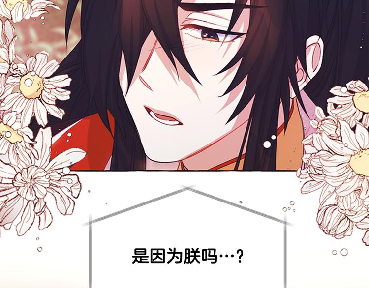 第38话 皇帝的赏赐117