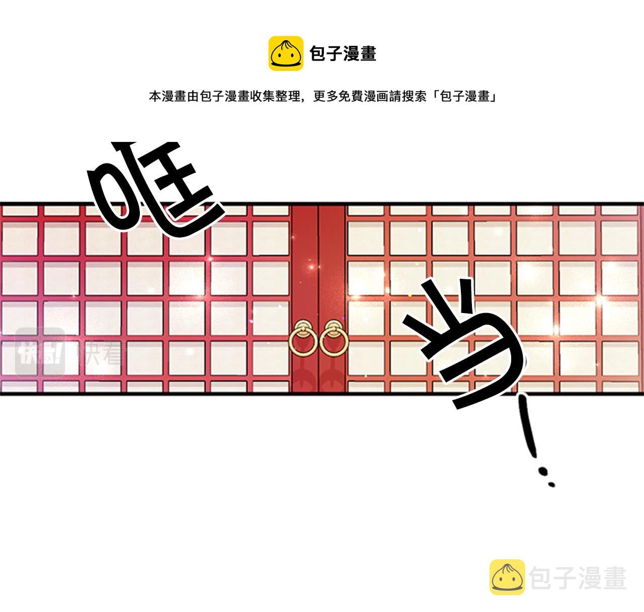 第66话 皇后的解释36