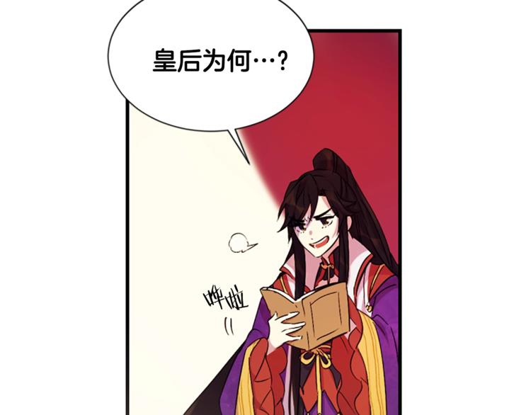 第5话 想被陛下抓住~68