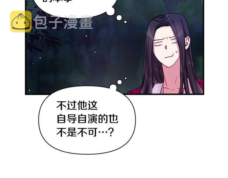 第35话 夜晚偶遇117