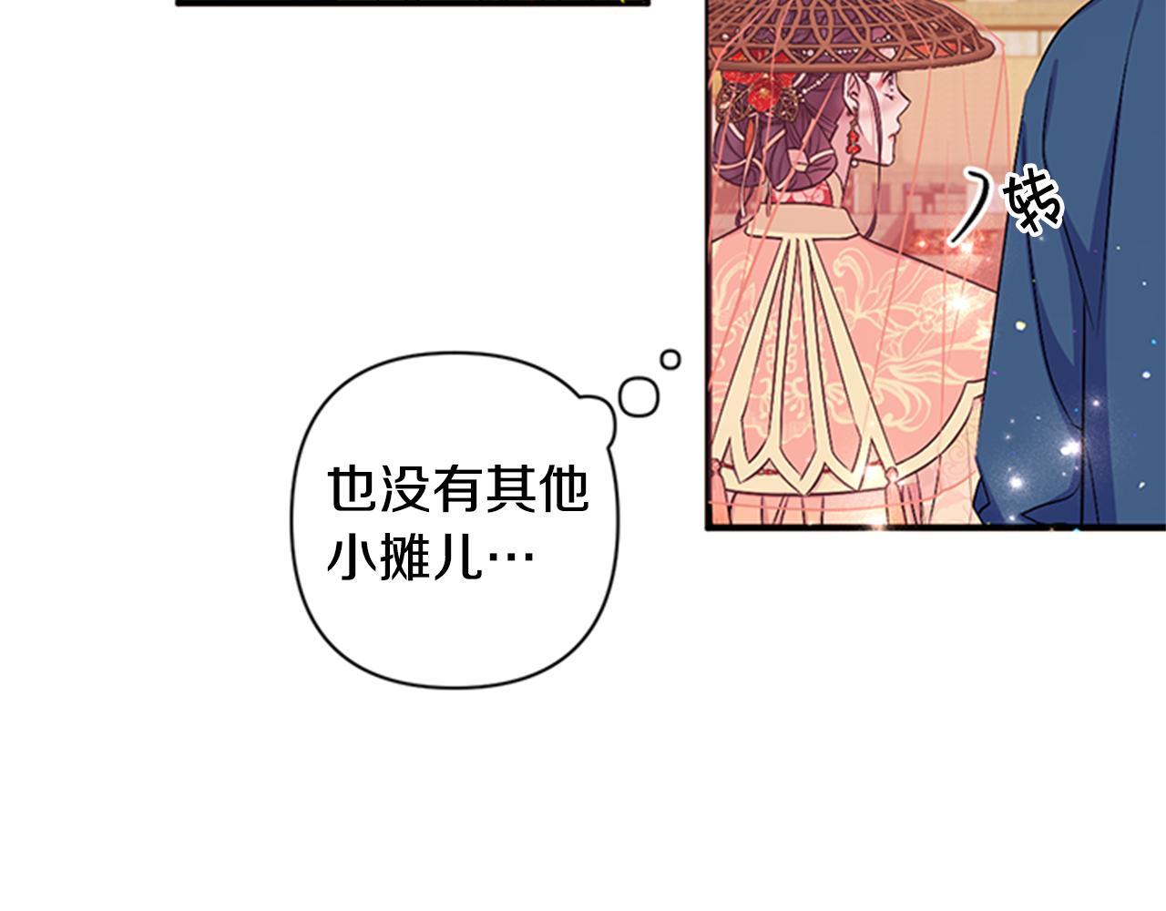 第83话 糖葫芦48