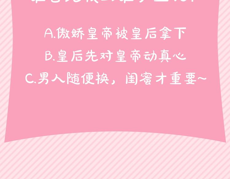 序章 搞定傲娇皇帝42