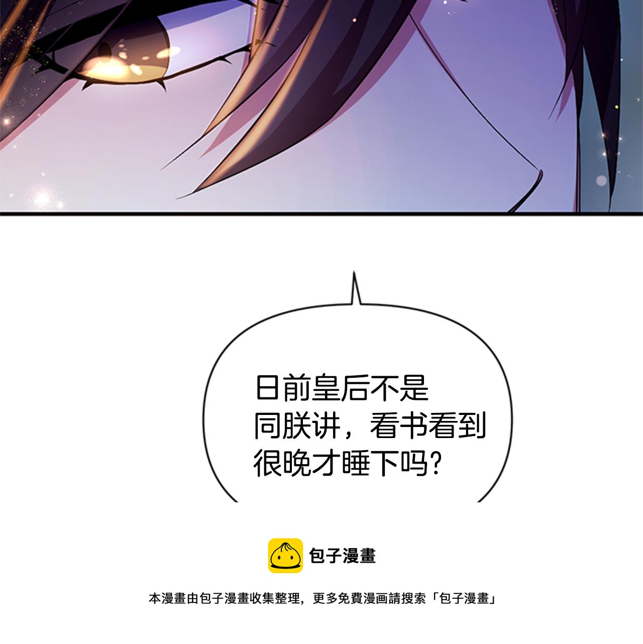 第73话 夜探皇后40