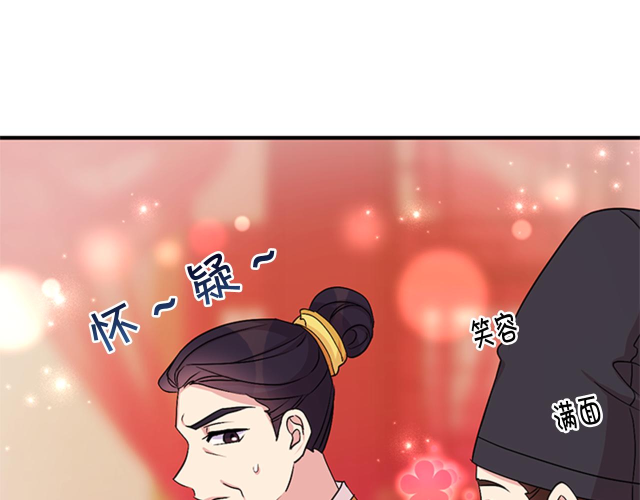 第79话 陛下同去29