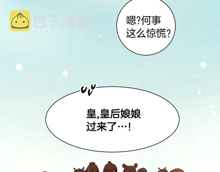 第1话 陛下你是我的菜97