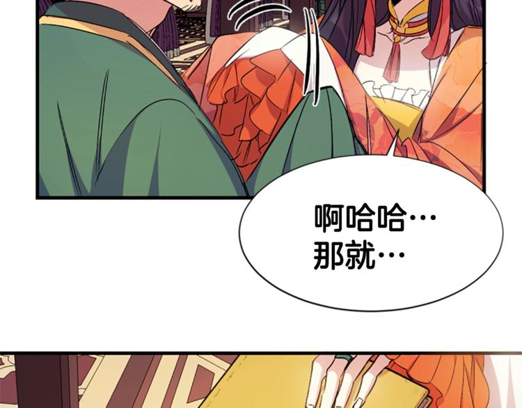 第5话 想被陛下抓住~6