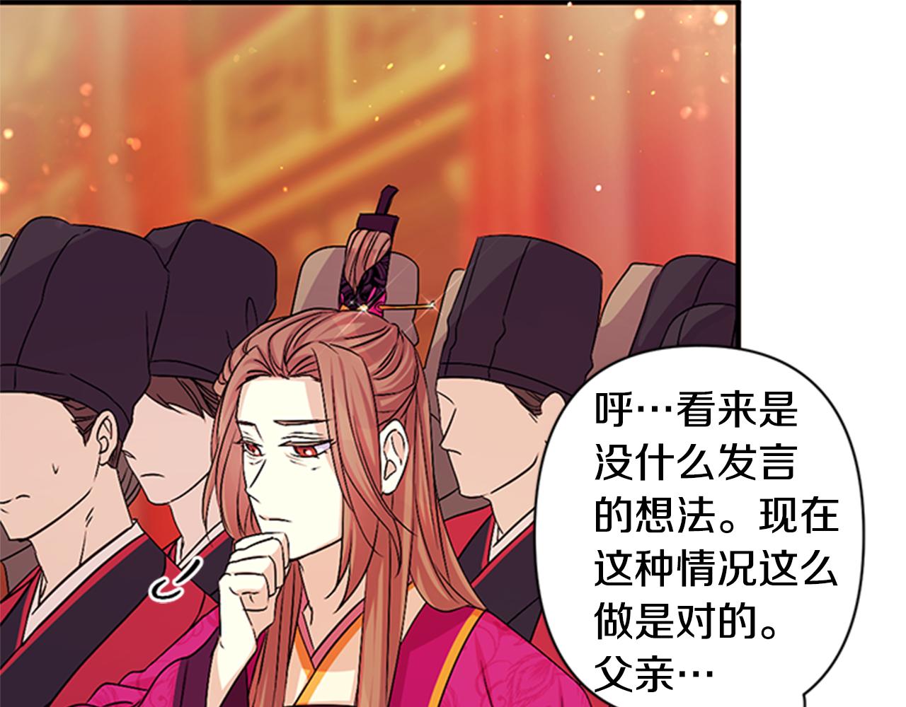 第57话 总有人想害我78