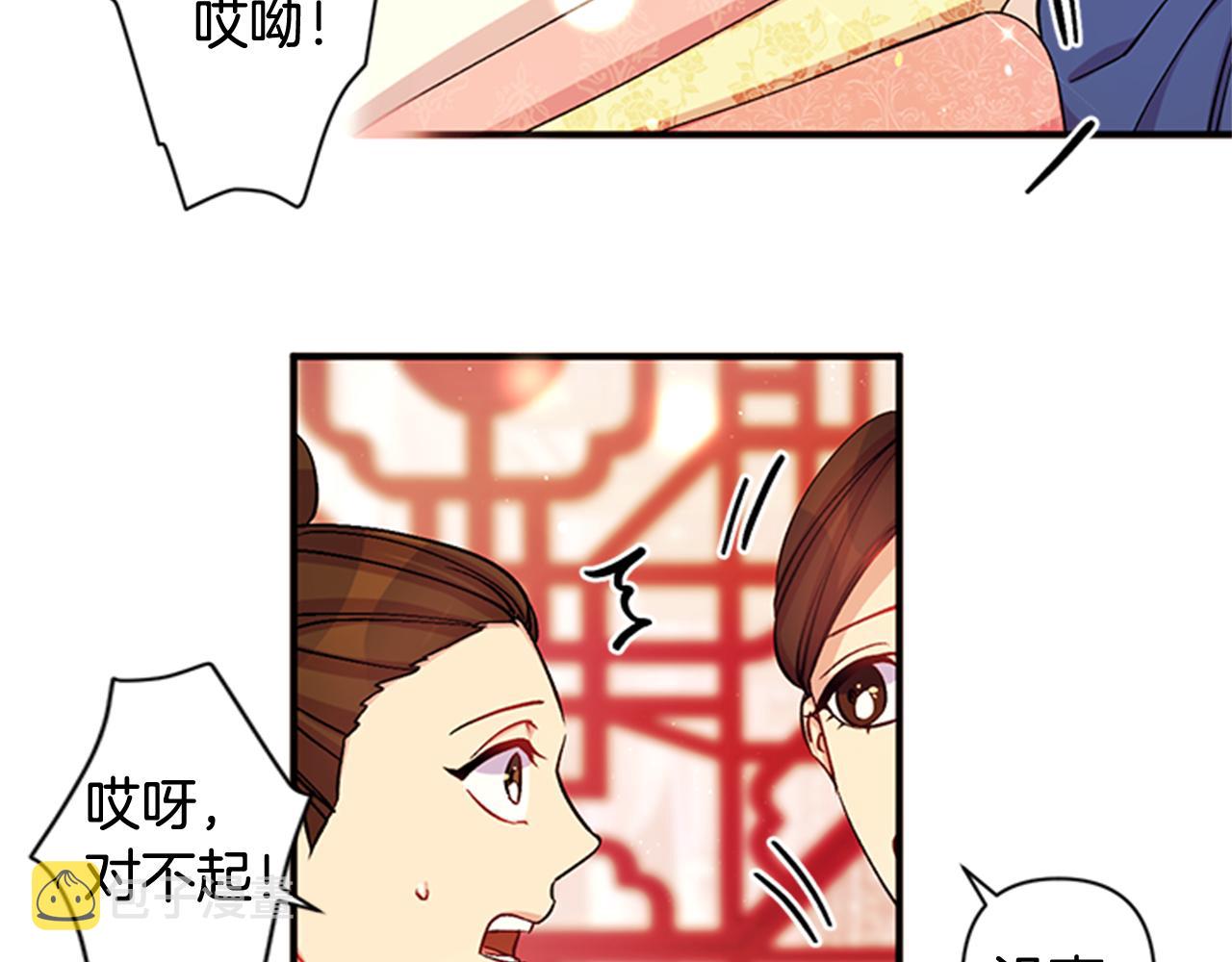 第一季完结篇 皇后娘娘出宫10