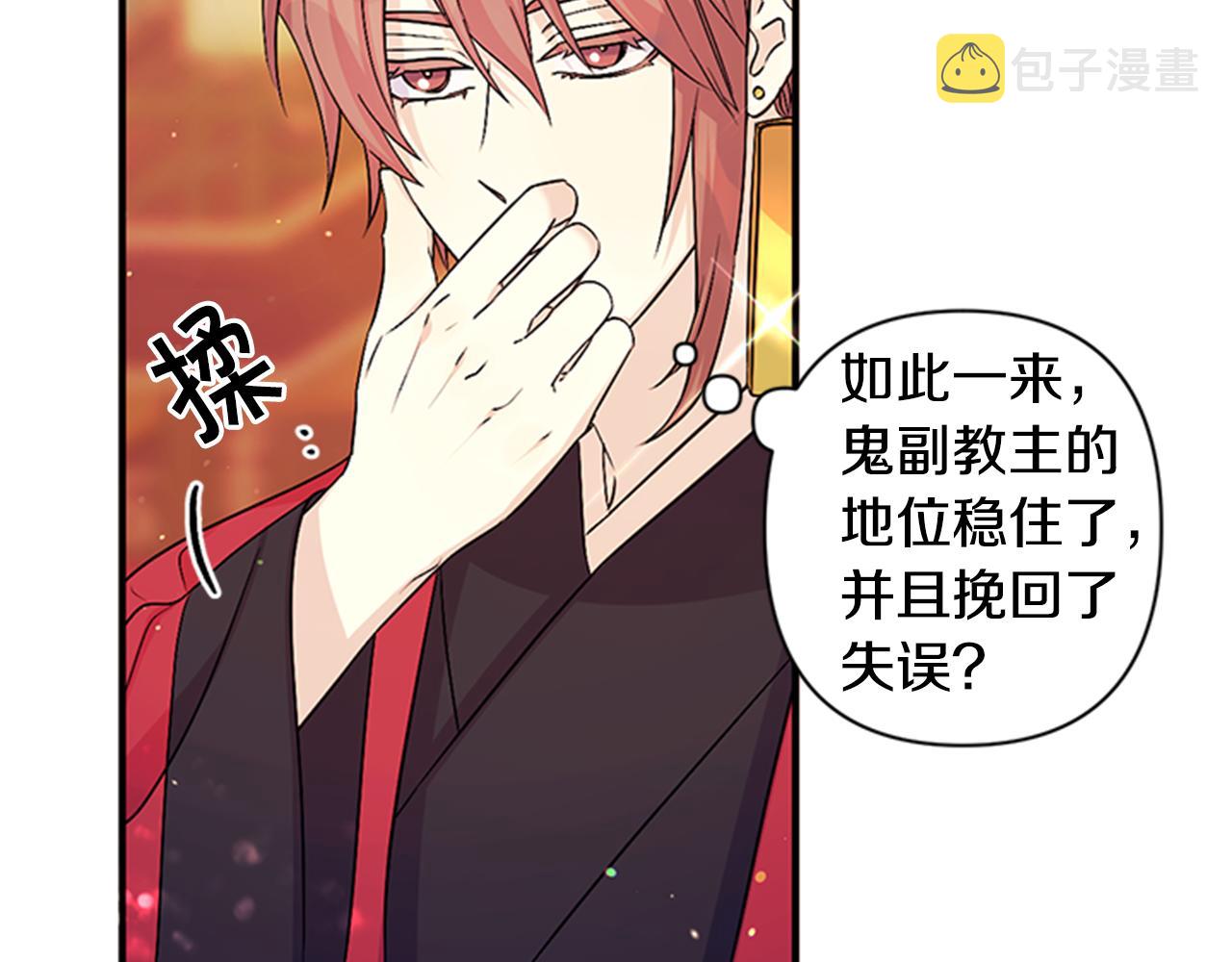 第57话 总有人想害我87