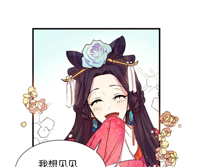 第5话 想被陛下抓住~15