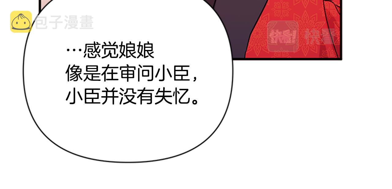 第61话 似曾相识78