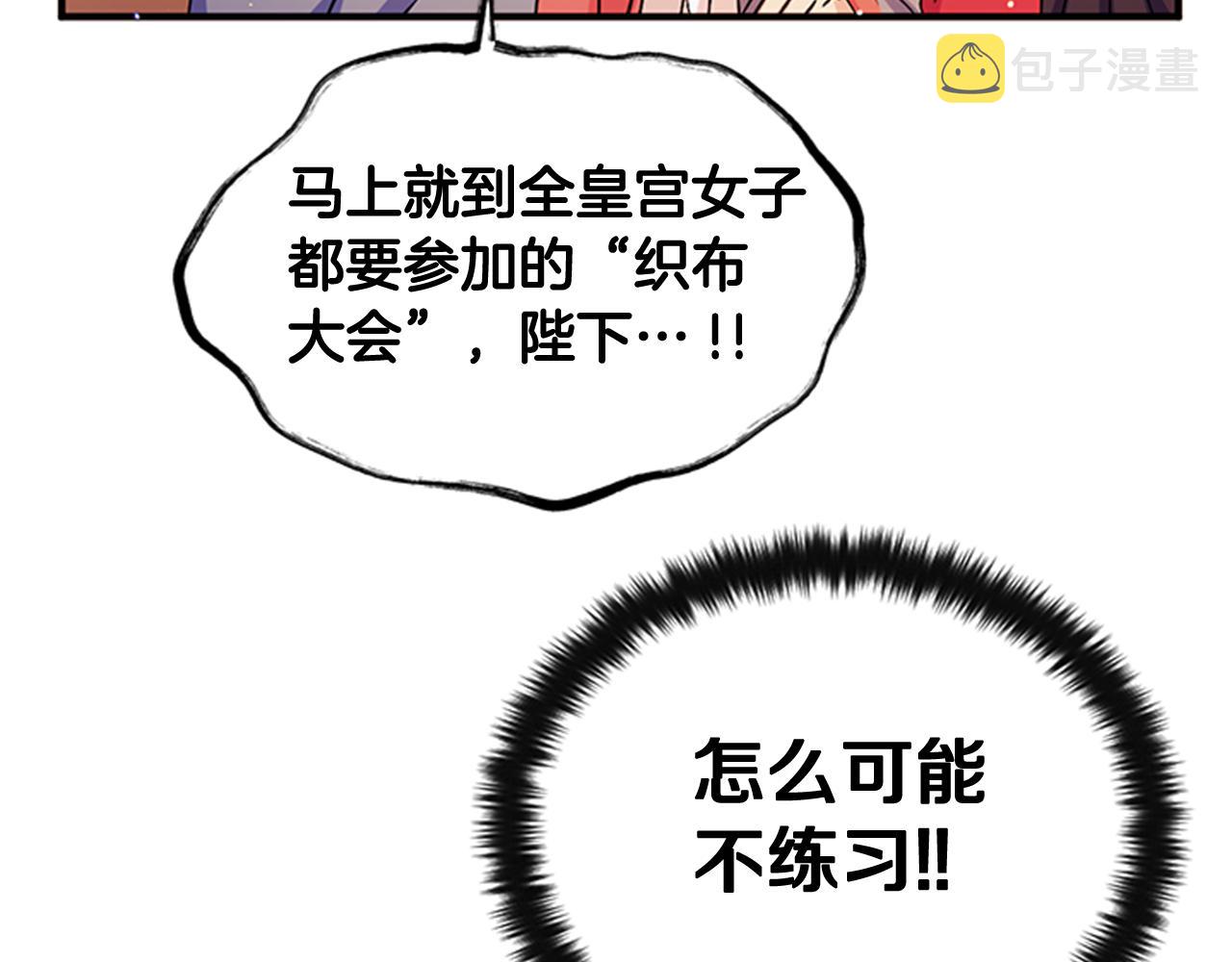 第64话 想念皇后19