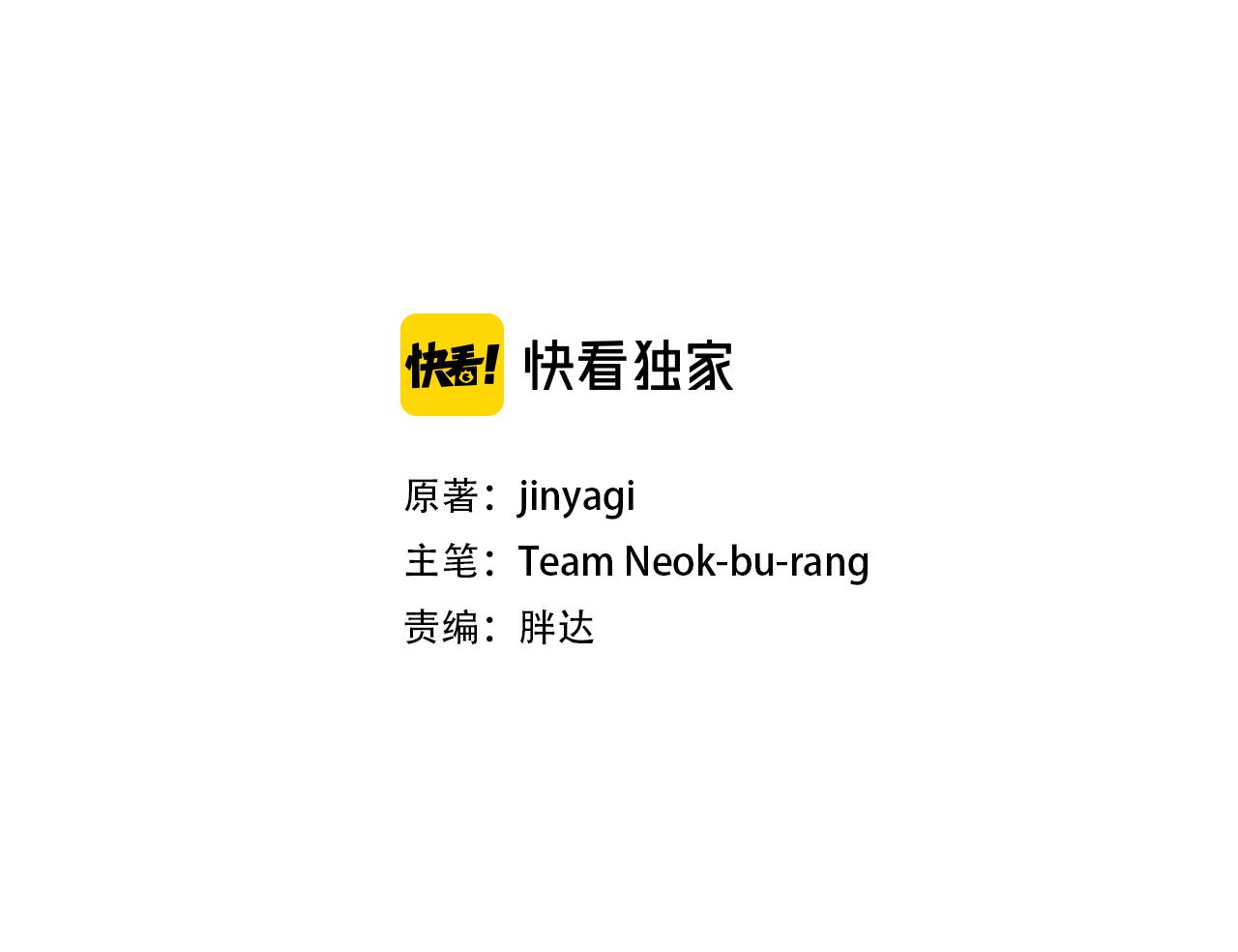 第46话 身份被识破2
